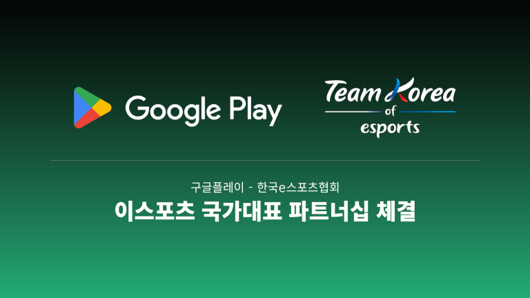 Korea e-Sports Association and Google Play Sign Official Partnership for Asian Games National Esports Team